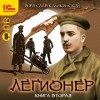 Вячеслав Каликинский - Через два океана