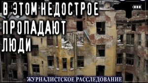 Агурина Аделаида - Недостроенный дом