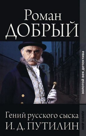 Роман Антропов - Гроб с двойным дном