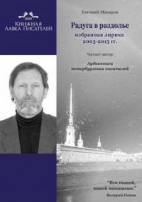 Радуга в раздолье