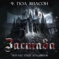 Застава