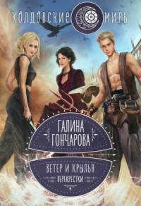 Перекрестки