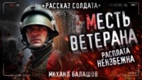 Непрощенные