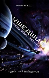 Родовые земли