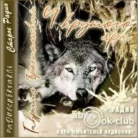 У крутого яра