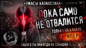  - Пока само не отвалится!