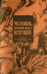 Симбионт