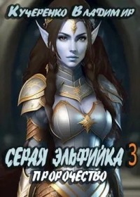 Пророчество