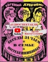 Евгений Дубровин - Беседа первая. Гуманизмоснова нравственного воспитания