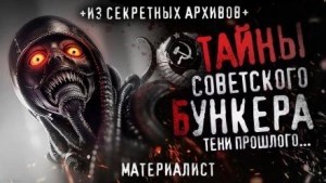 Материалист Материалист - Очертания настоящего