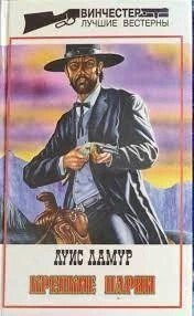 Крепкие парни (Сборник рассказов)