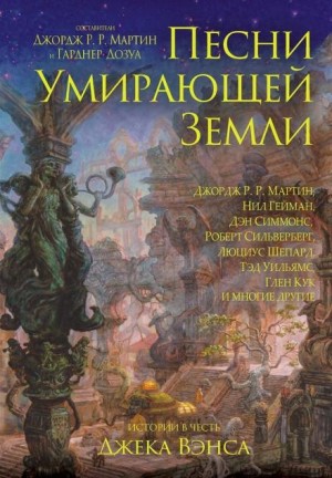 Уолдроп Ховард - Шапка из лягушачьей кожи
