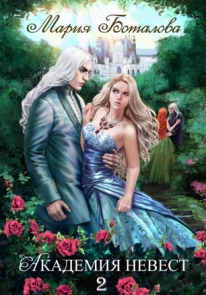 Юлия Арниева - Айрис. Изменчивыми тропами Юлия Арниева - Айрис. Изменчивыми тропами