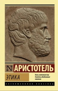Этика