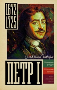 Париж. Полная история города