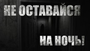 KimiKo  - Не оставайся на ночь
