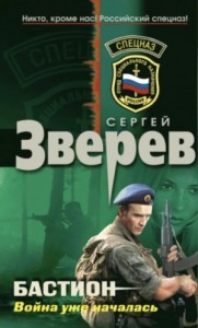 Война уже началась