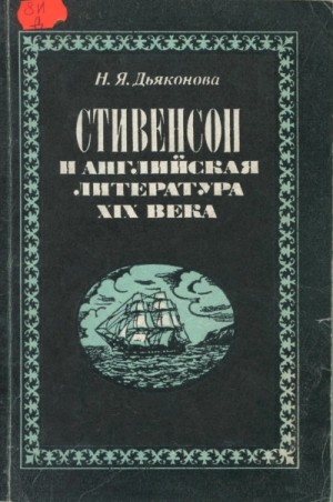 Роберт Стивенсон, Самуил Маршак, Леонид Яхнин - Детские сказки с винила
