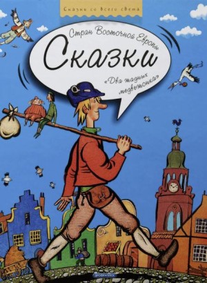  - Аистиный остров