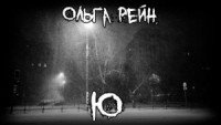 Ю