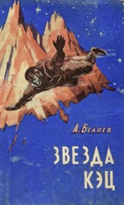 Звезда «КЭЦ»