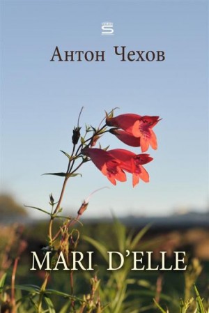 Антон Чехов - Mari d'elle