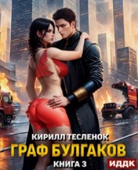 Блеск Отражения