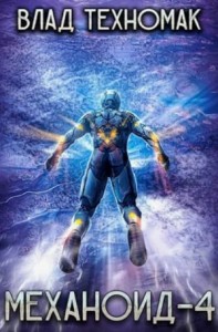 Демонстрация силы