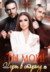 Игры в сторону