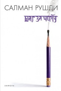 Шаг за черту