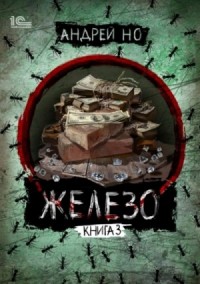 Порог плавления