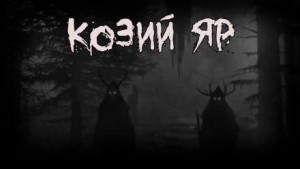 Bokrug  - Козий Яр