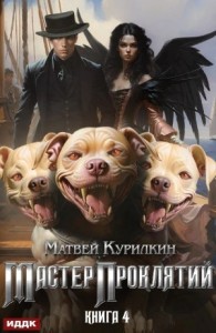 Авантюрист