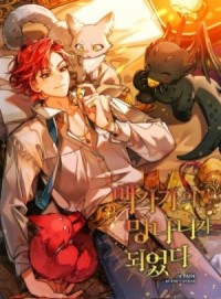 Ничтожество из графского семейства