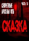 Георгий Немов, Евгений Гришин - Сказка