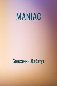 MANIAC