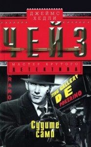 Крысы Джеффа Баррета