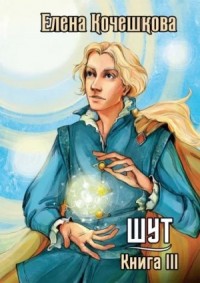 Солнечный Ветер