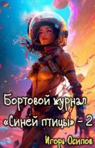 Инквизитор