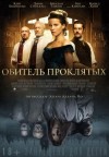 Эдгар Аллан По - Система доктора Смоля и профессора Перро