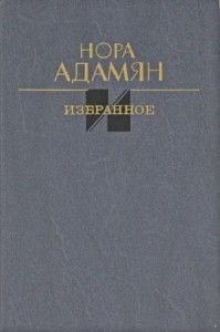 Неродная дочь
