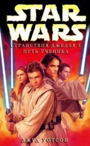 Путь ученика