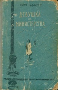 Вина непрощенная
