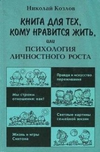 Трудные игры (Запись тренинга)