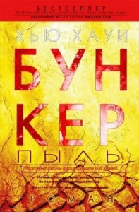 Пыль