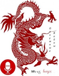 Опиумные войны