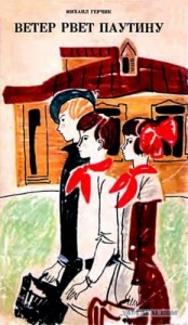 Ветер рвет паутину