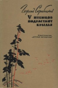 У птенцов подрастают крылья
