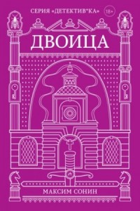 Двоица