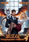 Индиви Марина - Что-то драконическое